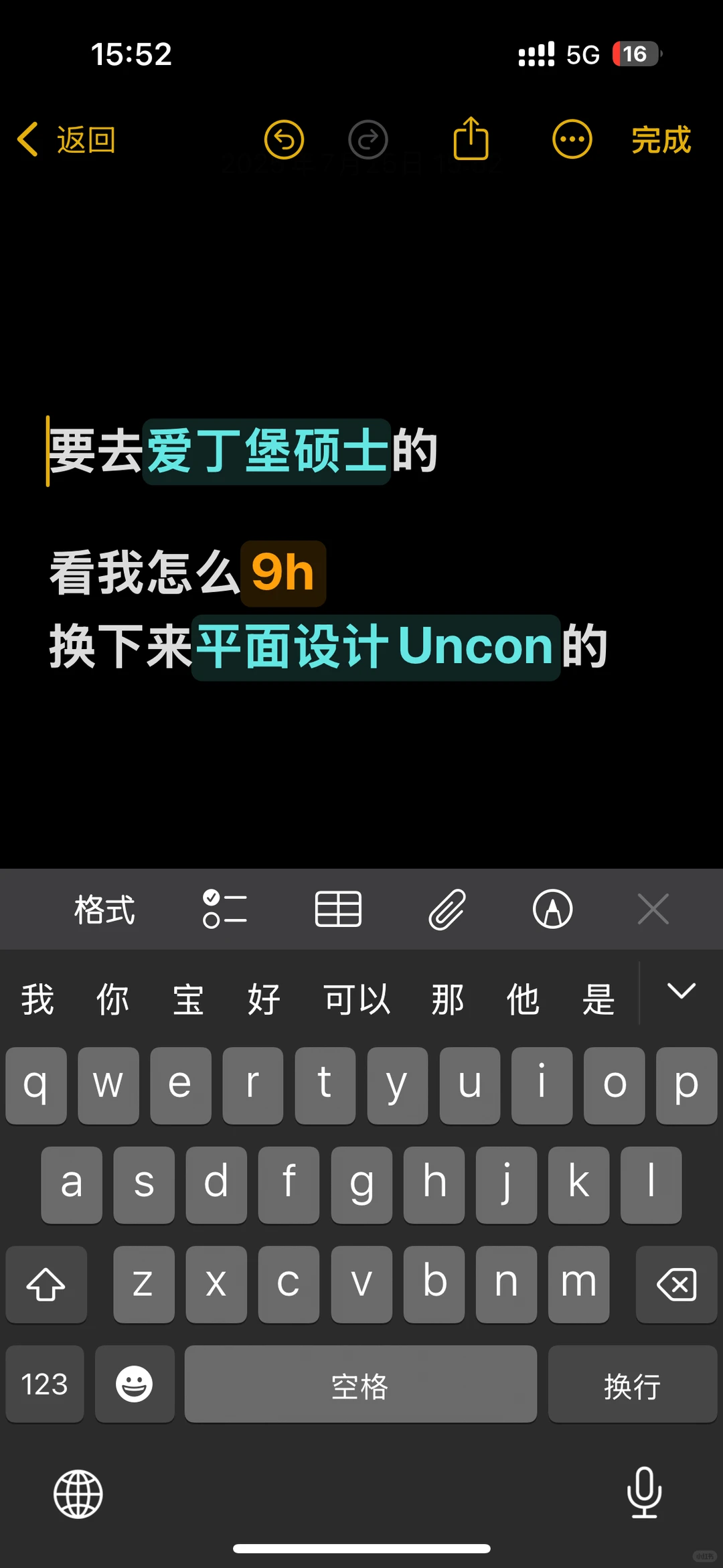 爱丁堡语言Con,7次考试也要找切口 · 图文图片