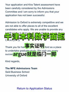 1、面试拒了别怕！72h狂飙牛津offer秘诀🔥 2、牛津面拒救星上线，精准argue换o…