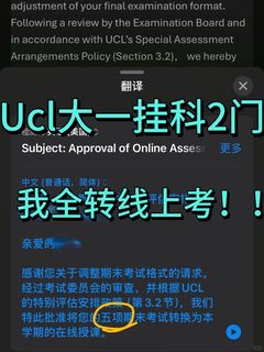 UCL五门转线上，EC糊弄不过关