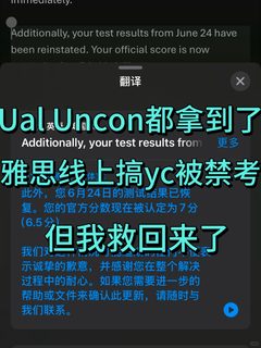 雅思Online禁考，护中介会拖垮offer