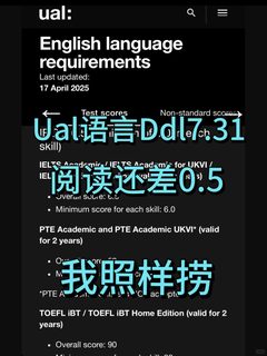 UAL语言分差小还有谈判面