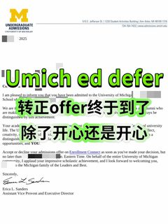 1、Umich defer救星💌1封信让ao秒回心！ 2、Defer别傻等！免💰定制Umi…