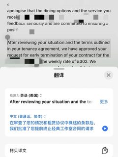 伯明翰vita爱宰谁宰谁，反正我退租成功了(1)