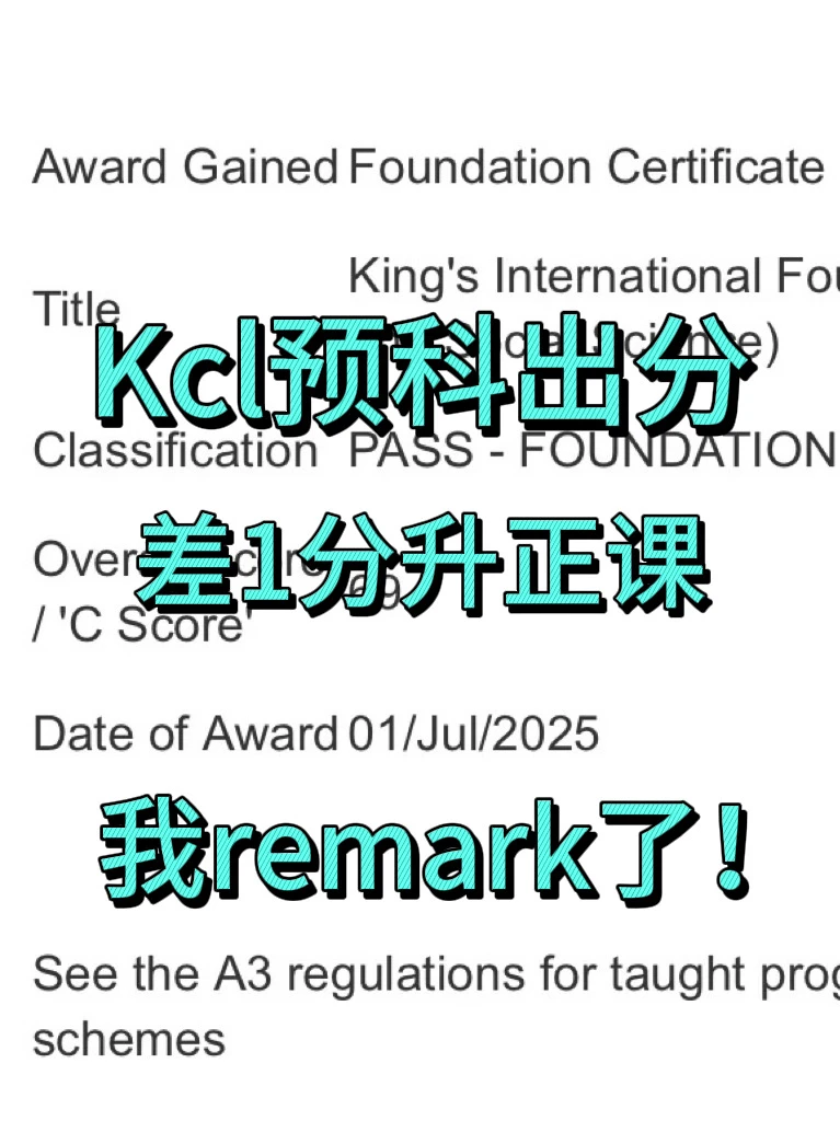 1、预科差1分?申诉逆袭成功🆘 2、Kcl申诉神招,8天拿高分🚀 3、成绩不够别慌,专家救你升课💪 · 图文图片