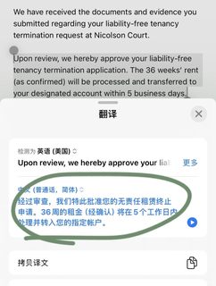 爱丁堡公寓退租被apt踢皮球，argue合理退租(1)