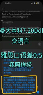 曼大本科语言argue不收幻想