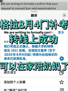 格拉补考转线上，卡在EC证据