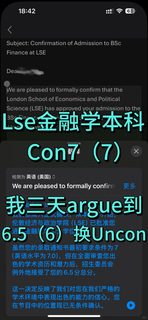 LSE金融offer，卡0.5也要讲专业价值
