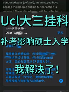 UCL大三27分，remark救不了硕士衔接