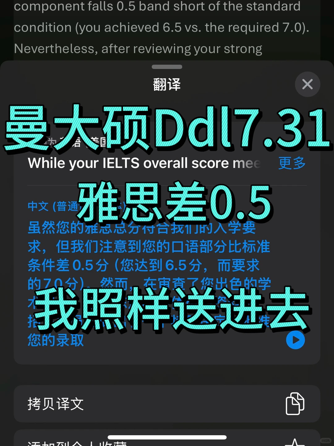 曼大金融不该死在0.5分 · 图文图片