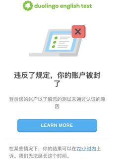 多邻国封号别慌！72h申诉黄金期直接捞回成绩(1)