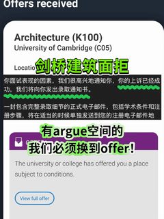 剑桥建筑面拒常低估作品集能力