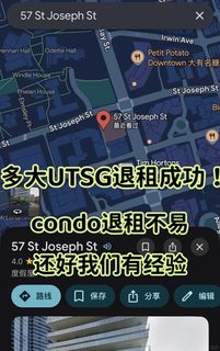 UTSG回国必须要退租，我直接带你对线房东