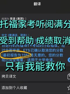 托福家考插件，最贵的是offer风险