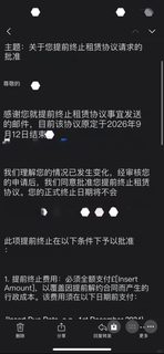 爱丁堡校外重修，vita凭什么不让退租(3)