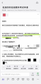 KCLfinal转线上很难！但是得看什么人申请(2)
