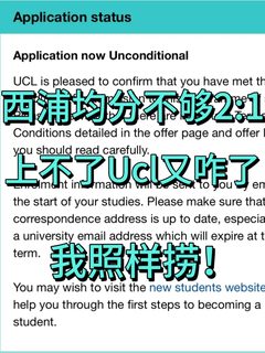 西浦昨天出分2_2够不上Ucl给的Con，咋办