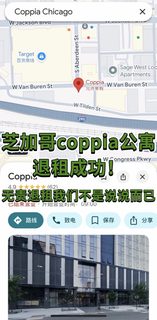 芝加哥coppia公寓，还好没犹豫，干脆退租了！(1)