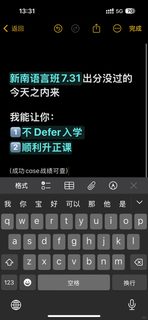 新南语言班今天出分挂科怕没书读，我能救