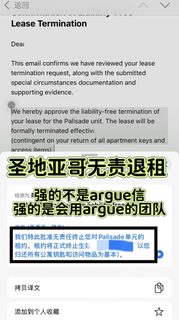 圣地亚哥退租找租房中介没用，还是得我argue