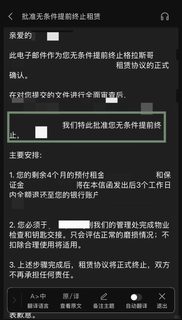 格拉斯哥想提前退租的宝子，别被公寓踢皮球(1)