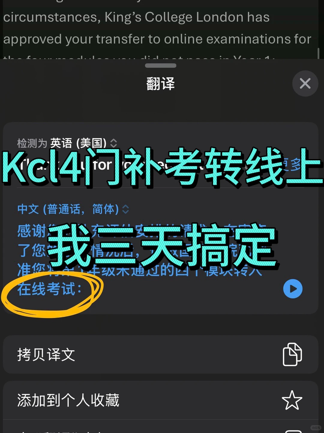 KCL补考转线上,路径选错就变弱 · 图文图片