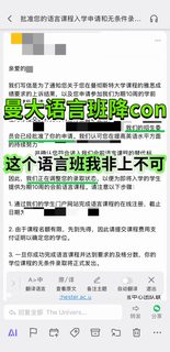 1、曼大语言班名额到手🎉雅思考生必看成功案例！ 2、雅思写作差0.5分？3个argue秘密…