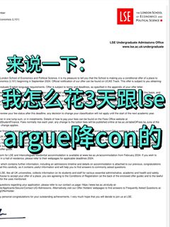 LSE语言差0.5，卖惨没有说服力