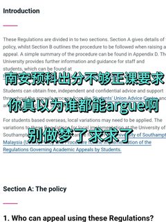 南安预科升正课，少数人有窗口