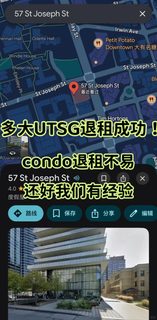UTSG回国必须要退租，我直接带你对线房东(5)