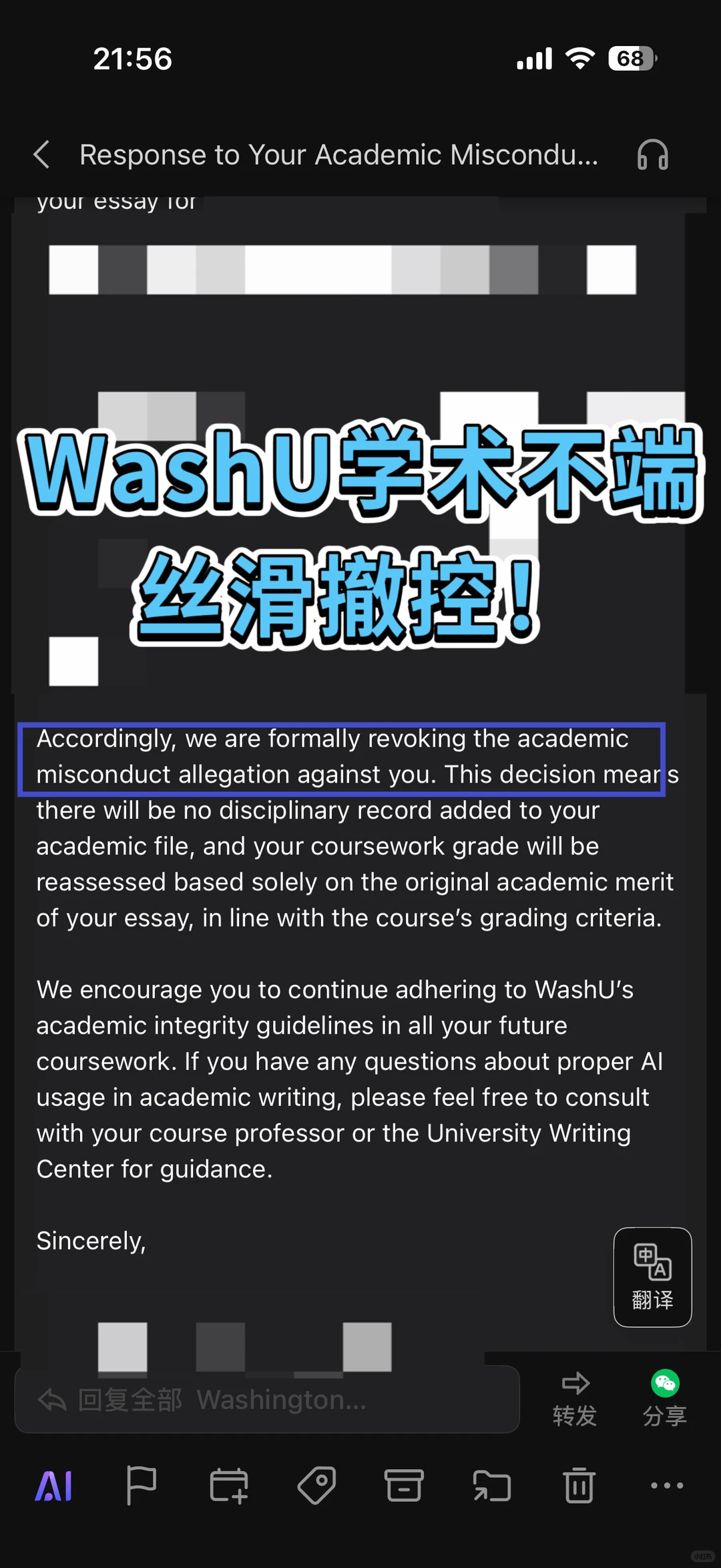 1、WashU用AI被控学术不端?申诉一次成功🙏 2、WashU撤销指控秘诀:团队急救包到手✅ 3、WashU… · 图文图片