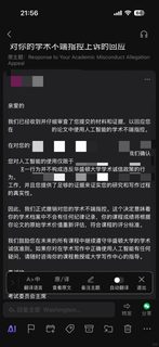 WashU能用ai？当然不能，不然为啥有学术不端(2)