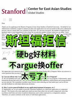 斯坦福拒顶配，文书炫技会失焦