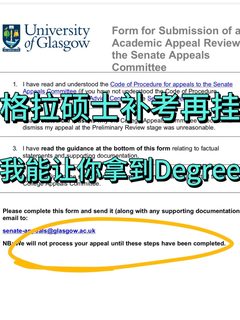 格拉二挂，dissertation会被卡住