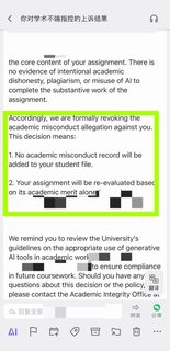 多大学术不端咱不要，咱要的是顺利撤控！(1)