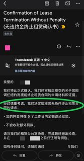 旧金山退租大胜利，没有什么比无责退租爽了！(1)