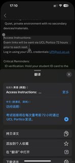 Ucl8_18补考提前转线上，稳稳去考就得了(1)
