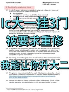IC挂科数字会盖住人