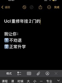 UCL重修年再挂，meeting前最要命