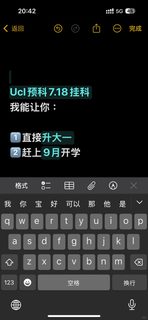 UCL预科差2分不等于出局