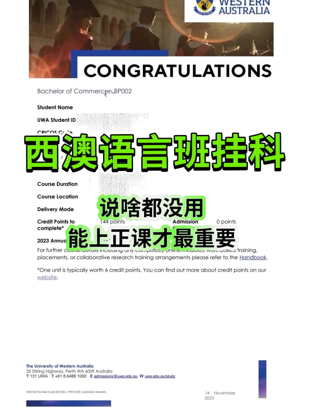 西澳语言班58分卡的是正课资格 · 图文图片