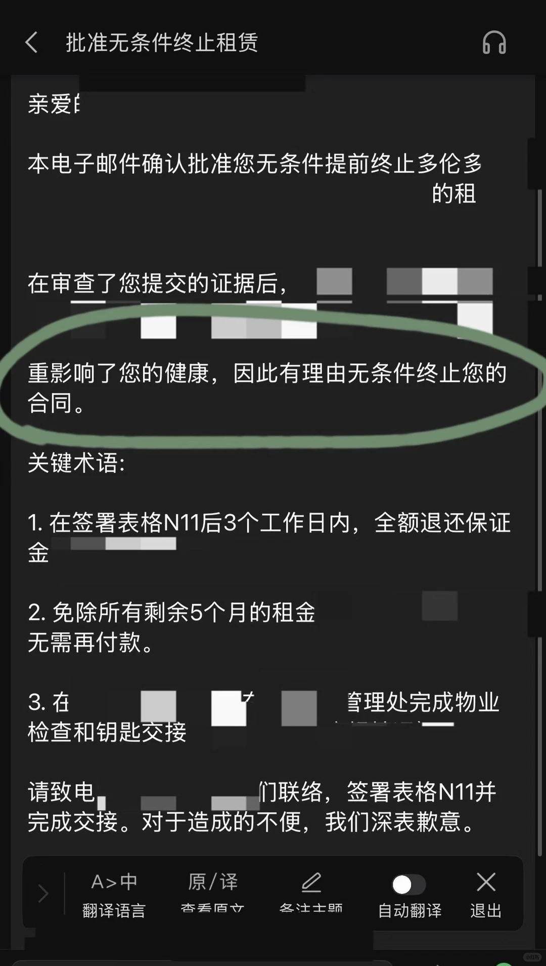 YC高价房,问题不该租客吞 · 图文图片
