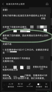 多伦多YC condo踩雷！这样argue就能无责退租(1)