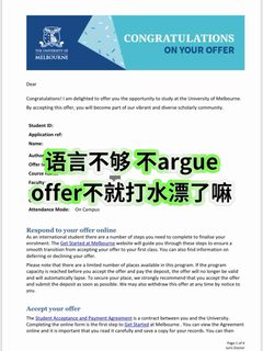 墨大语言argue成功！雅思卡分照样正常入学了(1)