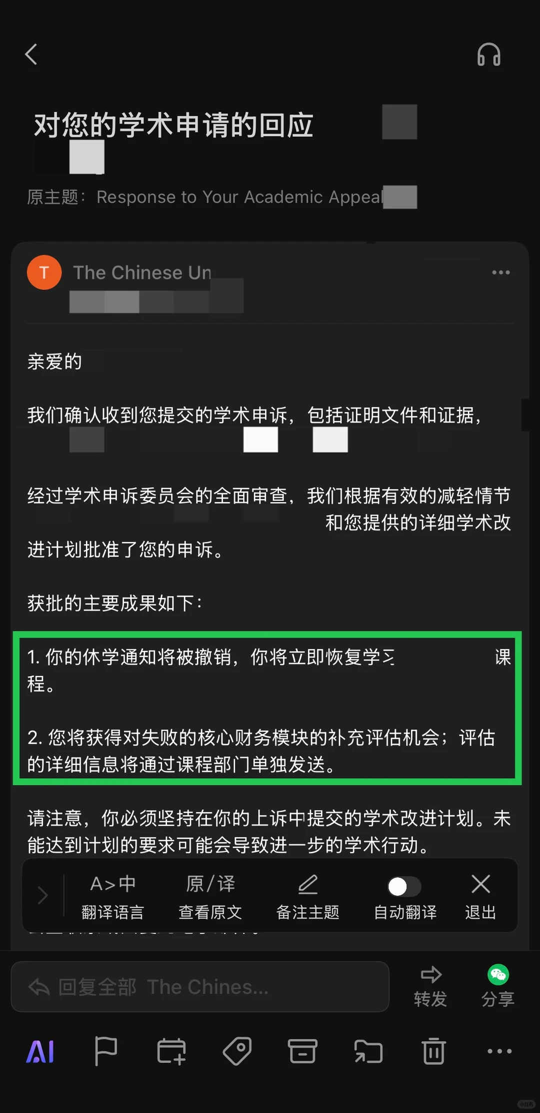 港中文GPA低会先动学籍 · 图文图片
