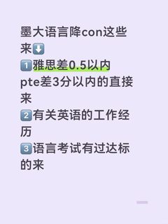 墨大语言argue成功！雅思卡分照样正常入学了(2)