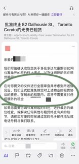 多伦多公寓退租日记——全身而退，成功退租版(1)