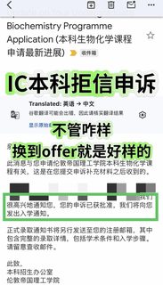 IC拒你，实验能力没砸到桌面