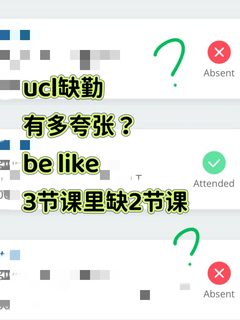 1、别慌！缺勤被ucl盯上还能逆风翻盘？💥 2、9个case全胜！手把手教你拆解UCL考勤…