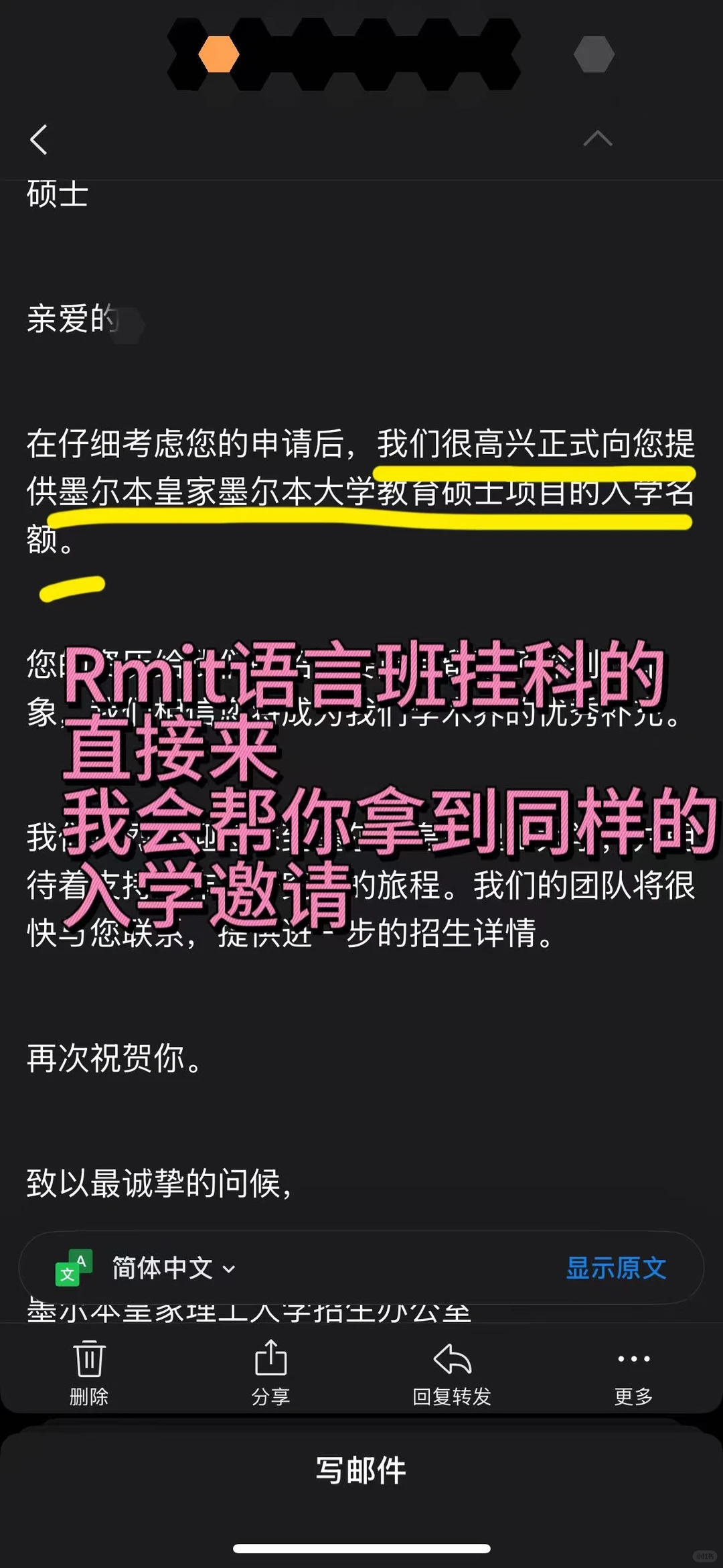 1、RMIT语言班挂科急救!argue 3小时直入正课🚀 2、语言班挂科别慌?2天申诉攻略秒入学🎯 3、救命!… · 图文图片